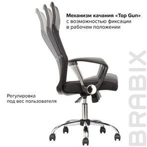 Компьютерное кресло BRABIX "Flash MG-302", с подлокотниками, хром, черное, 530867 в Радужном - предосмотр 16
