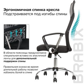 Компьютерное кресло BRABIX "Flash MG-302", с подлокотниками, хром, черное, 530867 в Нягани - предосмотр 18