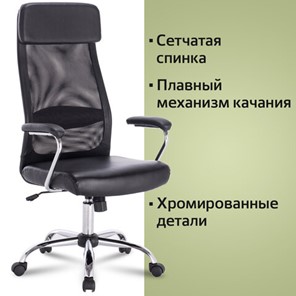 Офисное кресло Brabix Flight EX-540 (хром, экокожа, сетка, черное) 531850 в Лангепасе - предосмотр 10