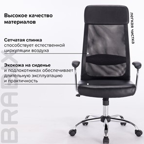 Офисное кресло Brabix Flight EX-540 (хром, экокожа, сетка, черное) 531850 в Советском - предосмотр 12