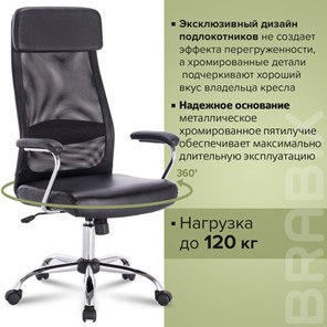 Офисное кресло Brabix Flight EX-540 (хром, экокожа, сетка, черное) 531850 в Советском - предосмотр 15