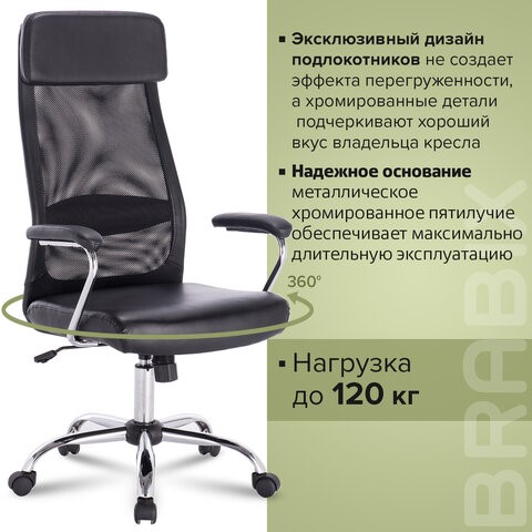 Офисное кресло Brabix Flight EX-540 (хром, экокожа, сетка, черное) 531850 в Лангепасе - изображение 15