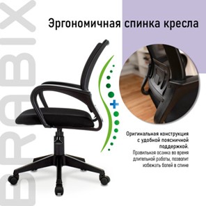 Кресло компьютерное Brabix Fly MG-396 (с подлокотниками, сетка, черное) 532083 в Нягани - предосмотр 9