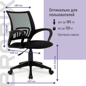 Кресло компьютерное Brabix Fly MG-396 (с подлокотниками, сетка, черное) 532083 в Сургуте - предосмотр 11