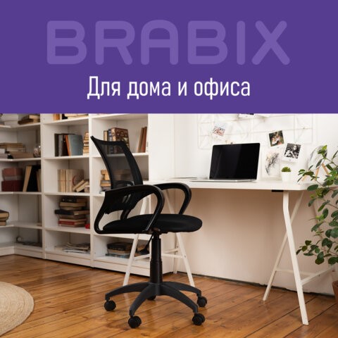Кресло компьютерное Brabix Fly MG-396 (с подлокотниками, сетка, черное) 532083 в Ханты-Мансийске - изображение 12