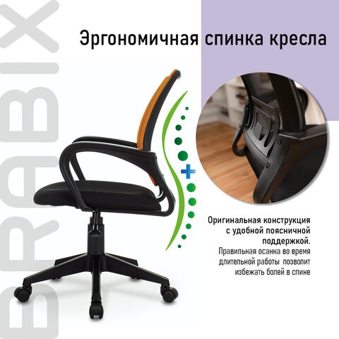 Компьютерное кресло Brabix Fly MG-396 (с подлокотниками, сетка, оранжевое/черное) 532084 в Сургуте - изображение 8