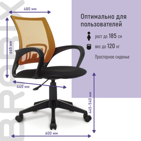 Компьютерное кресло Brabix Fly MG-396 (с подлокотниками, сетка, оранжевое/черное) 532084 в Лангепасе - изображение 12