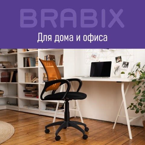 Компьютерное кресло Brabix Fly MG-396 (с подлокотниками, сетка, оранжевое/черное) 532084 в Сургуте - изображение 15
