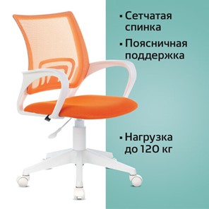 Кресло компьютерное Brabix Fly MG-396W (с подлокотниками, пластик белый, сетка, оранжевое) 532401 в Лангепасе - предосмотр 5