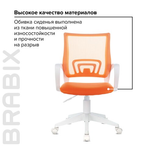 Кресло компьютерное Brabix Fly MG-396W (с подлокотниками, пластик белый, сетка, оранжевое) 532401 в Лангепасе - изображение 8