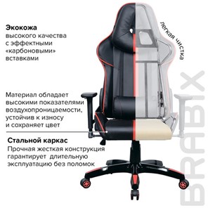 Офисное кресло Brabix GT Carbon GM-120 (две подушки, экокожа, черное/красное) 531931 в Лангепасе - предосмотр 21