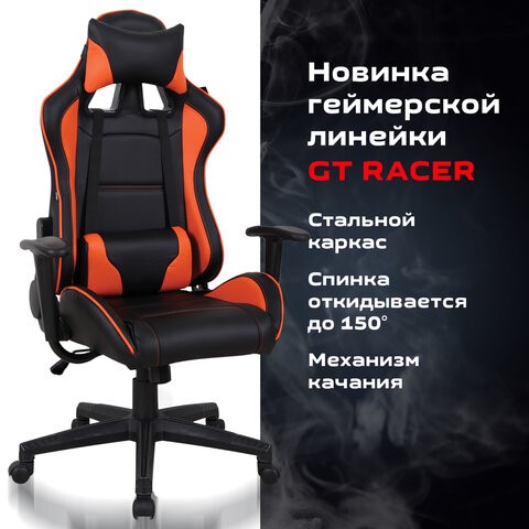 Кресло офисное Brabix GT Racer GM-100 (две подушки, экокожа, черное/оранжевое) 531925 в Урае - изображение 19