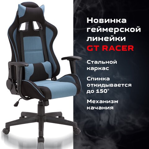 Кресло офисное Brabix GT Racer GM-100 (две подушки, ткань, черное/голубое) 531818 в Лангепасе - изображение 8