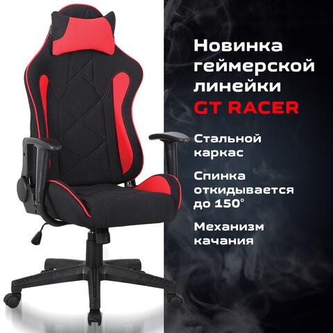 Офисное кресло Brabix GT Racer GM-100 (подушка, ткань, черное/красное) 531820 в Лангепасе - изображение 8