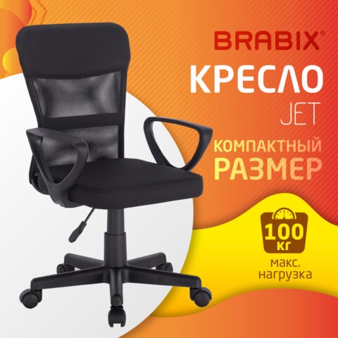 Офисное кресло Brabix Jet MG-315 (с подлокотниками, черное) 531839 в Ханты-Мансийске - изображение 13