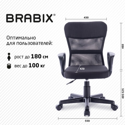 Офисное кресло Brabix Jet MG-315 (с подлокотниками, черное) 531839 в Ханты-Мансийске - изображение 18
