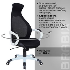 Офисное кресло Brabix Premium Genesis EX-517 (пластик белый, ткань/экокожа/сетка черная) 531573 в Лангепасе - предосмотр 11