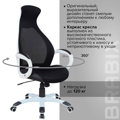 Офисное кресло Brabix Premium Genesis EX-517 (пластик белый, ткань/экокожа/сетка черная) 531573 в Лангепасе - изображение 11