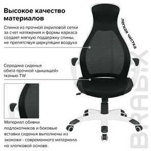Офисное кресло Brabix Premium Genesis EX-517 (пластик белый, ткань/экокожа/сетка черная) 531573 в Лангепасе - предосмотр 9