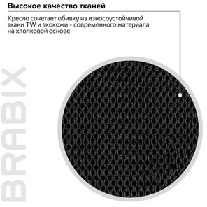 Кресло Brabix Premium Stalker EX-608 PL (ткань-сетка/кожзам, черное) 532090 в Лангепасе - предосмотр 14