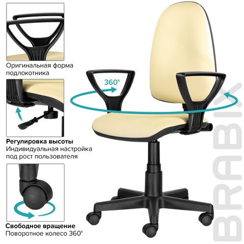 Офисное кресло Brabix Prestige Ergo MG-311 (регулируемая эргономичная спинка, кожзам, бежевое) 531878 в Когалыме - изображение 9