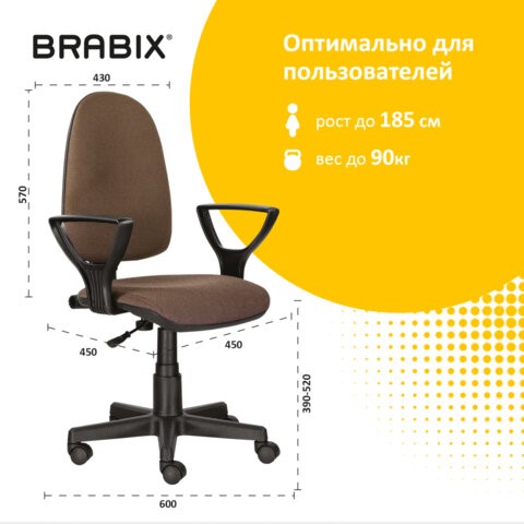 Кресло компьютерное Brabix Prestige Ergo MG-311 (регулируемая эргономичная спинка, ткань, коричневое) 531875 в Урае - изображение 11