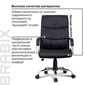 Кресло компьютерное BRABIX "Space EX-508", экокожа, хром, черное, 530860 в Урае - предосмотр 10