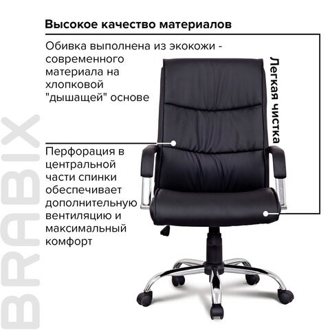 Кресло компьютерное BRABIX "Space EX-508", экокожа, хром, черное, 530860 в Нягани - изображение 10