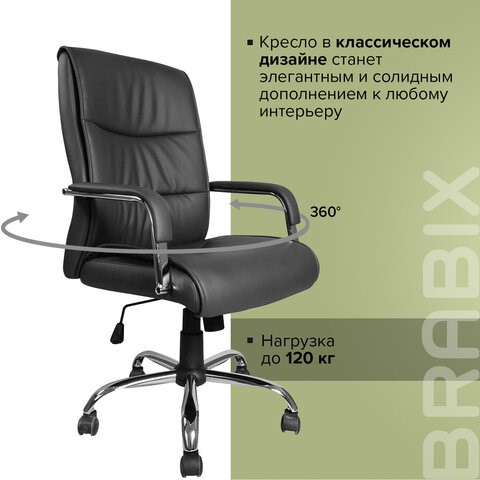 Кресло компьютерное BRABIX "Space EX-508", экокожа, хром, черное, 530860 в Нягани - изображение 12