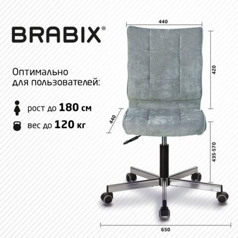 Компьютерное кресло Brabix Stream MG-314 (без подлокотников, пятилучие серебристое, ткань, серо-голубое) 532395 в Урае - изображение 8