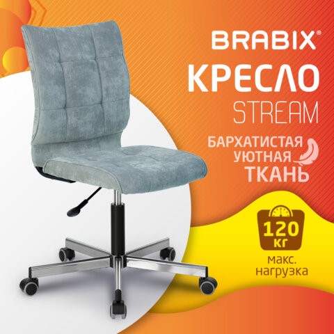 Компьютерное кресло Brabix Stream MG-314 (без подлокотников, пятилучие серебристое, ткань, серо-голубое) 532395 в Лангепасе - изображение 4