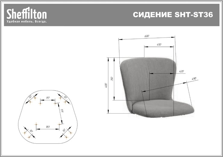 Кресло офисное SHT-ST36/SHT-S120M ночное затмение в Советском - изображение 27