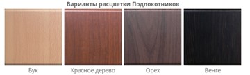 Офисный стул Самба-лифт СРП-034 коричневый основание эмаль в Лангепасе - предосмотр 6
