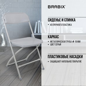 Офисный стул складной Brabix Golf CF-002 (серый каркас, пластик серый) 531564 в Пыть-Яхе - предосмотр 16