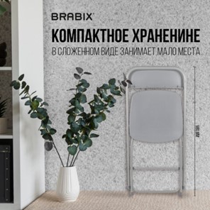 Офисный стул складной Brabix Golf CF-002 (серый каркас, пластик серый) 531564 в Ханты-Мансийске - предосмотр 17