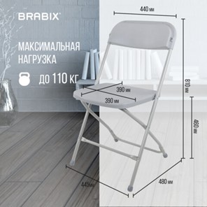 Офисный стул складной Brabix Golf CF-002 (серый каркас, пластик серый) 531564 в Лангепасе - предосмотр 18