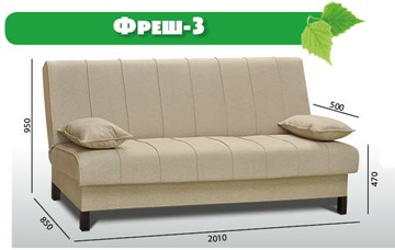 Прямой диван Фреш 3 в Советском - предосмотр 2