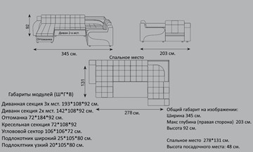 Модульный диван Жемчуг 2 ПДУ в Советском - предосмотр 2