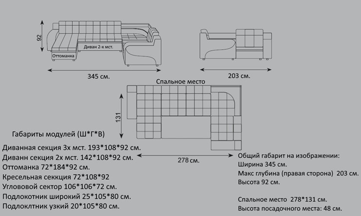 Глубина посадочного места дивана