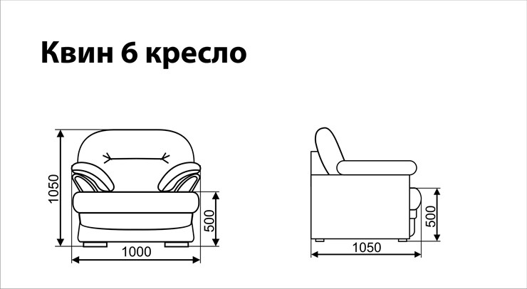 Кресло Квин 6 в Ханты-Мансийске - изображение 3