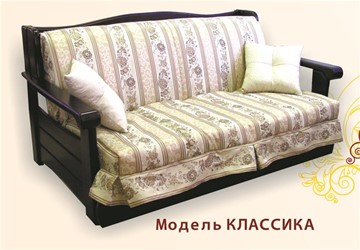 Кресло Дженни Аккордеон Бук 70 Классика, НПБ в Ханты-Мансийске