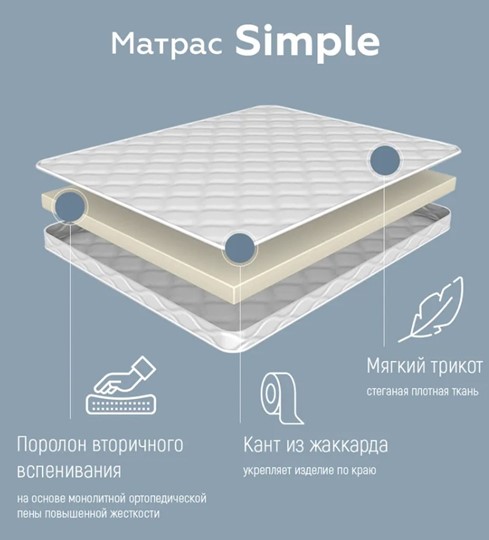 Беспружинный матрас Simple 10 в Ханты-Мансийске - изображение 1