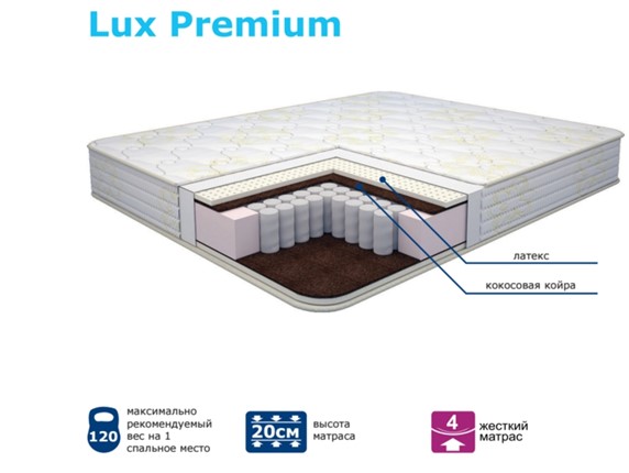 Матрас Modern Lux Premium Нез. пр. TFK в Урае - изображение