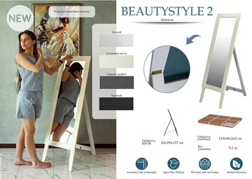 Зеркало напольное BeautyStyle 2 (черный) в Урае - предосмотр 11