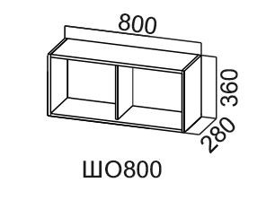 Навесной кухонный шкаф Модус, ШО800/360 (открытый), серый в Когалыме - предосмотр