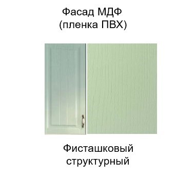Навесной шкаф Прованс, ш600у/720, фисташковый в Когалыме - изображение 1