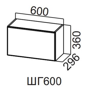 Кухонный шкаф Вельвет ШГ600/360 в Советском