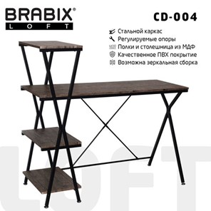 Стол на металлокаркасе BRABIX "LOFT CD-004", 1200х535х1110 мм, 3 полки, цвет морёный дуб, 641218 в Радужном