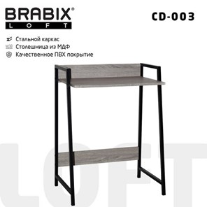 Стол Brabix BRABIX "LOFT CD-003", 640х420х840 мм, цвет дуб антик, 641216 в Нягани