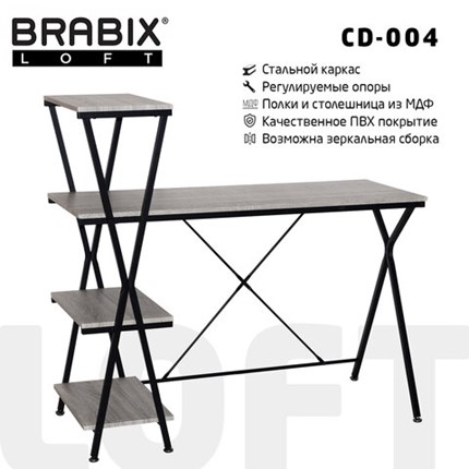 Стол BRABIX "LOFT CD-004", 1200х535х1110 мм, 3 полки, цвет дуб антик, 641219 в Урае - изображение